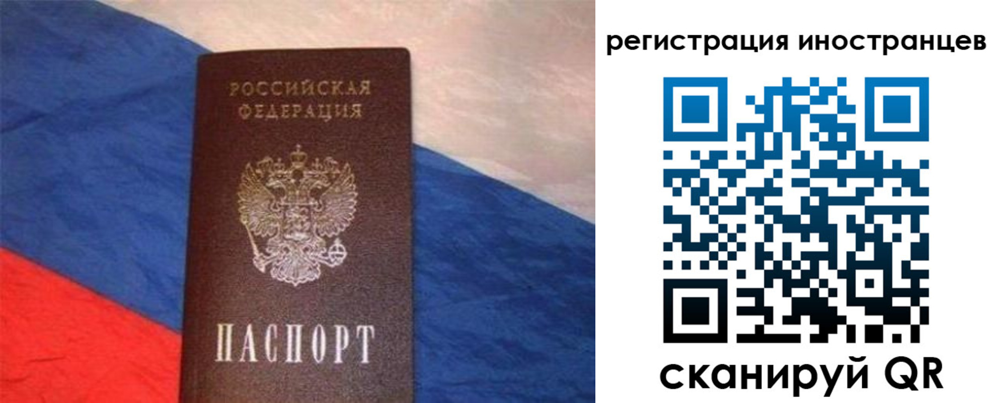прописка в Аргуне