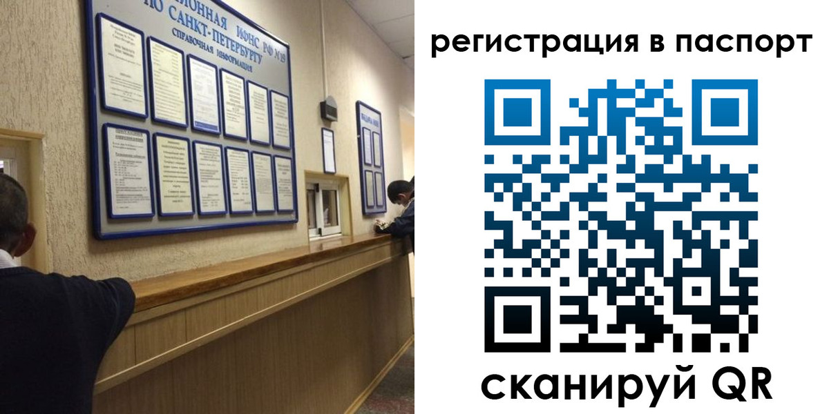 прописка законно в Аргуне
